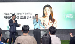 현대차, `에코브리티` 박진희 배우와 생물다양성 보전 토크 콘서트