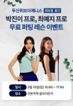 처인구 `랜드마크` 단지 `부각`… `두산위브더제니스 센트럴 용인` 청약 흥행 예감