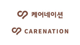 케어네이션 운영사 에이치엠씨네트웍스, 케어네이션으로 사명 변경