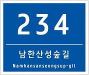 성남시, 수도권 최초로 등산로에 도로명 주소 부여