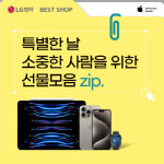 LG전자 베스트샵, 졸업/입학 시즌 맞아 Apple 제품 할인 행사 전개