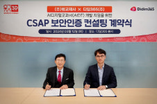 디딤365, `원교재사` AI디지털교과서(AIDT) CSAP 보안인증 컨설팅 수주