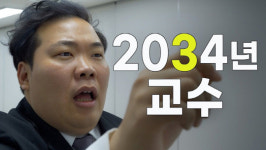 [희대의 NOW 구독중] TV 앞에서 킥, 2034년에도 킥