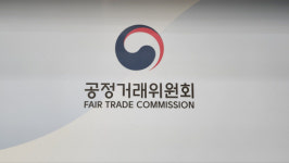 아이에스동서·에스엘엘중앙 등 타 계열사 주식 보유 들통...과징금 18억