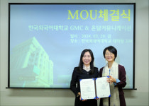 ㈜온담커뮤니케이션, 한국외국어대학교 GMC대학원과 업무협약 체결