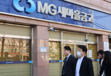 새마을금고 `양문석 대출금` 회수한다…이복현은 명백한 불법 대출