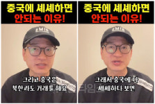 ‘내시십분’ 김영민, 결국 이재명 겨눴나…“中 관련 문제에 ‘셰셰’하면 안 돼”