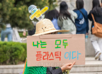 서울프라스틱계량소 | [포토] `나는 플라스틱이다`