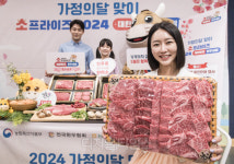 [포토] 한우로 가정의 달 선물하세요