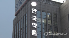안국약품 대림사옥 220억에 매입한 건물주 정체는?
