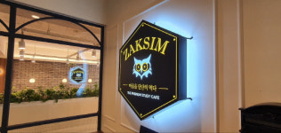 스타트업 법인, 개인 사업자에 인기… 프리미엄 `비상주 오피스` 서비스 `작심스페이스`
