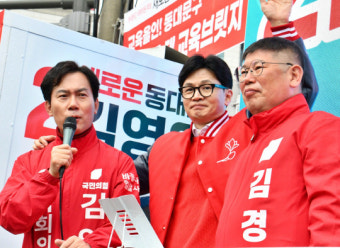 與김영우 