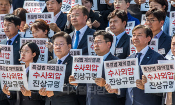 [포토] `채상병특검법 거부권 거부` 피켓 든 이재명·박찬대·조국