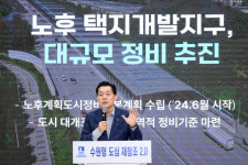 미래도시로… 이재준 수원특례시장, 도심 대개조 나선다