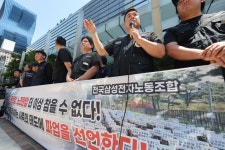 [기획] 삼성노조 첫 파업선언 반도체 초격차 `주춤`