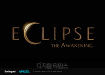 스마일게이트, MMORPG 라인업 확대...`이클립스` 글로벌 퍼블리싱 계약 체결