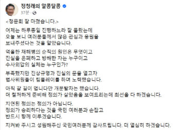 정청래 법사위원장, 채상병특검법에 `올인`…
