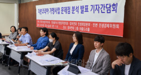 [포토] 더본코리아 가맹사업 문제점은?