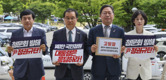 野법사위, `탄핵청문회 출석요구 거부` 정진석·홍철호 고발