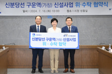 수원 구운역(가칭) 신설 사업 본격 착수