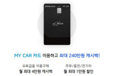 [THE FINANCE] 소유 보다 경험 여신사, 車금융 길 깔았다