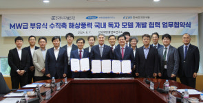 수직 해상풍력 독자 모델 개발 `합심`