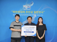 (주)제이치컴퍼니, 취약계층 어린이를 위한 후원금 1천만 원 기부