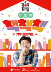 SK이노, 농어촌 지역아동센터 15곳에 `행복 드림 도서관` 추진