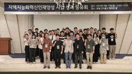 경북대 ICT 융합연구센터, 지역지능화혁신인재양성 사업 성과 공유회 개최