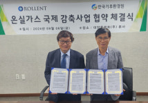 한국기후환경원-대양롤랜트, 소수력발전 온실가스 감축사업 MOU
