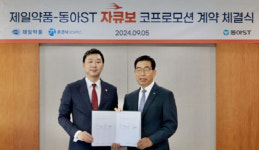 제일약품·동아ST, 손 잡고 `P-CAB` 시장 확장 노린다