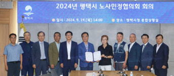 평택시 내년 생활임금 시급 1만 1280원 결정,,,올해 대비 2.2% 인상