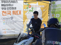 쿠팡이츠, 13개 지역 배달파트너 오토바이 무상 점검