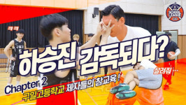 [THE INFLUENCER] 세상에 날리는 덩크 슛~