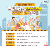 용인시 공사장 옆 보행시민 지킬 `보행안전원` 100명 모집