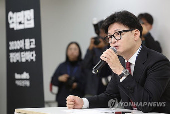 한동훈 