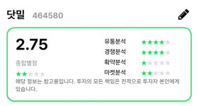[오늘의 공모주] 엔터테크 `노머스`·실감미디어 콘텐츠 `닷밀` 공모 청약