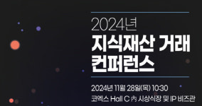 `100억원 기술료 주역` 서문종 KAIST 교수, 지식재산 유공 표창