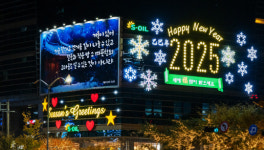 겨울이 있어…에쓰오일, 마포 사옥 글판 새 단장