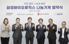 삼성바이오로직스, 노사상생형 CSR 출범…지역상권과 함께하는 `나눔가게` 협약