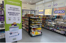 전국 세 번째 장애인편의점 `CU부산글로벌테크점` 문 열었다