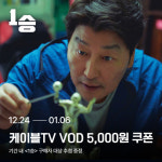 영화 `1승` 24일 VOD 공개…홈초이스, VOD쿠폰 지급 프로모션