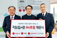 롯데홈, 어린 환우 위한 첫 `작은도서관` 개관…미래세대에 건강한 환경을