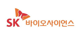 SK바이오사이언스, 21가 폐렴구균백신 3상 美 FDA 승인