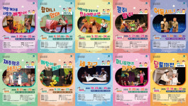 군포문화재단, 2025년 상상극장 정기공연 라인업 공개