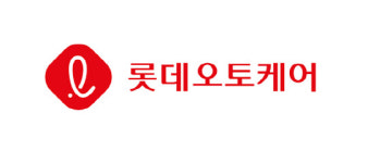 롯데오토케어, 청년 직무 체험 프로그램 통해 청년 적극 지원 나서