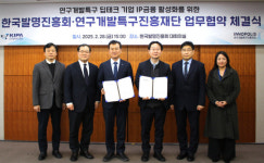 딥테크 스케일업, `IP금융`으로 지원…특구재단·발명진흥회 `맞손`