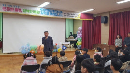 `인구소멸 위험` 대구 군위군, 신입생 부족에 4개 초등교 합동입학식