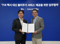 어르신, 114로 택시 부르세요…카카오모빌리티, `택시 대신 불러주기` 서비스 지원