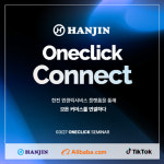 한진, 글로벌 커머스 셀러와 스킨십 늘린다…첫 온라인 세미나 개최